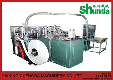 Fully Automatic High Speed Paper Cup Machine 0.5M³ / Min 4 Tons