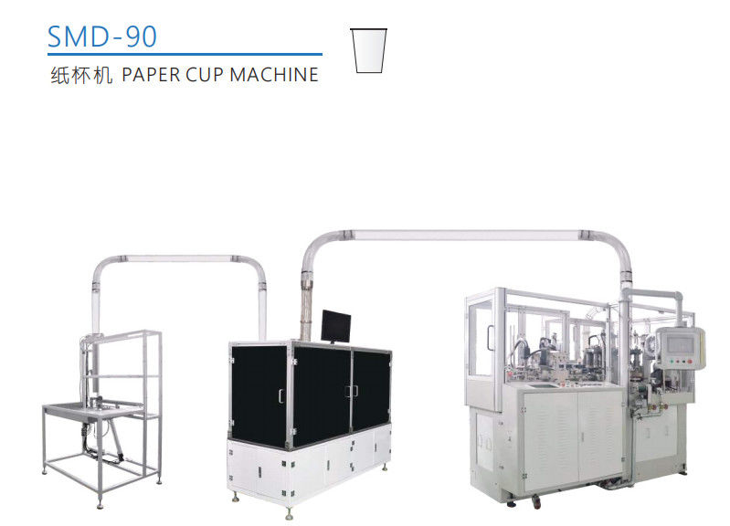 High Speed Fully Automatic Durable Tea / Coffee Paper Cup Making Machine Panasonic PLC
